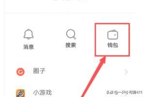 抖音火山視頻怎樣提現(xiàn)金轉(zhuǎn)支付寶？