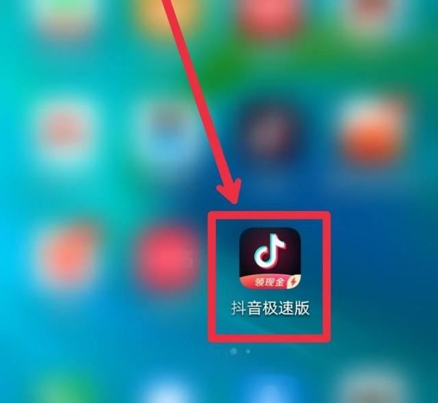 抖音極速版看直播開寶箱怎么弄？