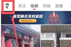 抖音火山視頻怎樣提現(xiàn)金轉(zhuǎn)支付寶？