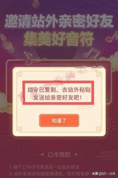 抖音怎么生成口令集音符，抖音口令集音符教程？