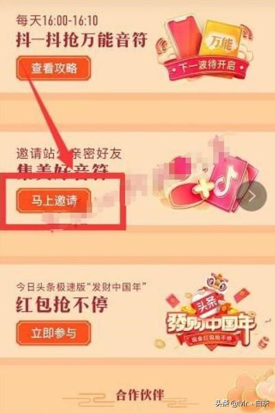 抖音怎么生成口令集音符，抖音口令集音符教程？