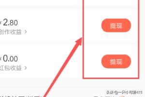 抖音火山視頻怎樣提現(xiàn)金轉(zhuǎn)支付寶？