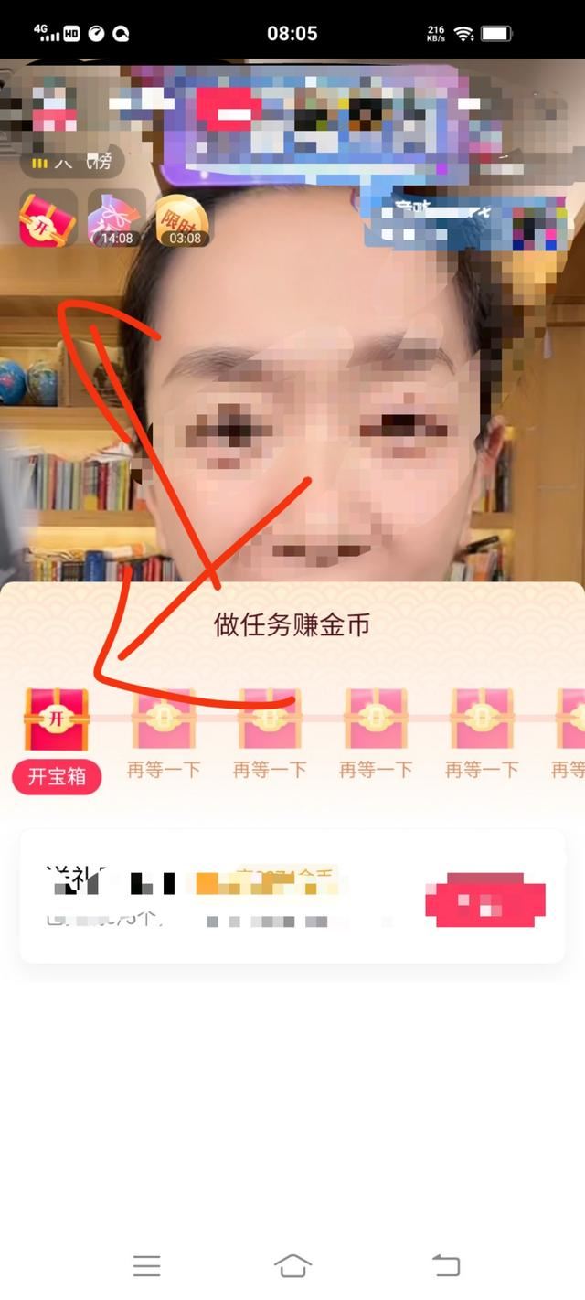 抖音極速版看直播開寶箱怎么弄？