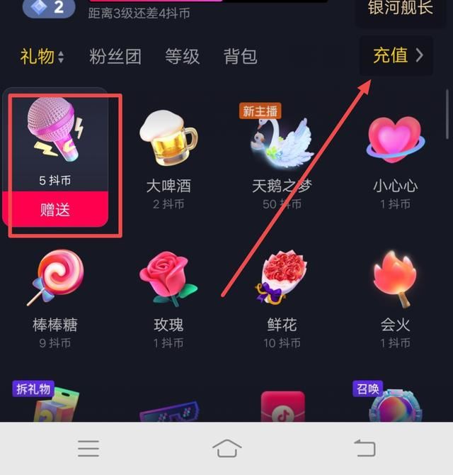 抖音零錢不提現(xiàn)怎么消費？