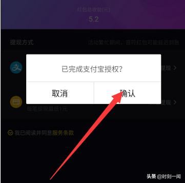 抖音如何將紅包收益提現(xiàn)到到支付寶？
