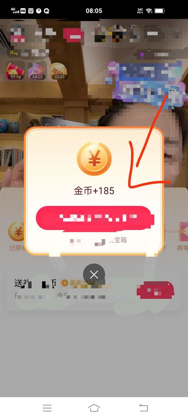 抖音極速版看直播開寶箱怎么弄？