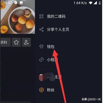 抖音如何將紅包收益提現(xiàn)到到支付寶？