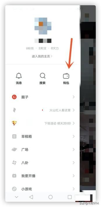 抖音火山版如何獲取火力和提現(xiàn)結算火力？