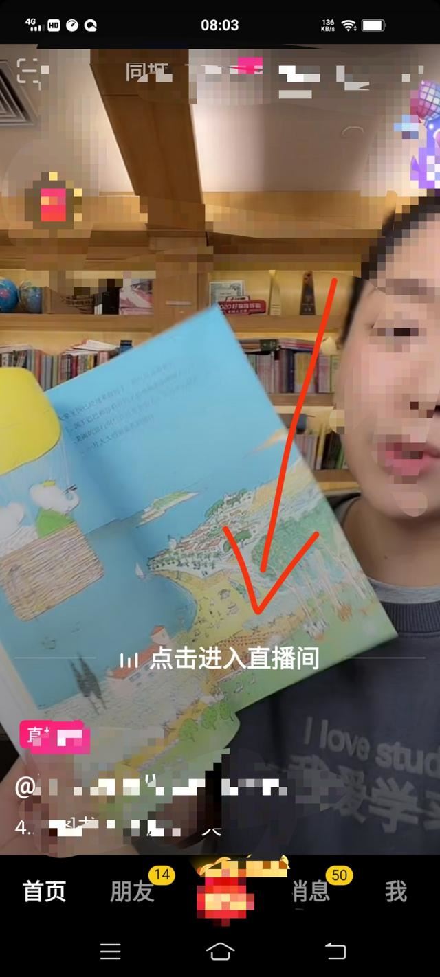抖音極速版看直播開寶箱怎么弄？