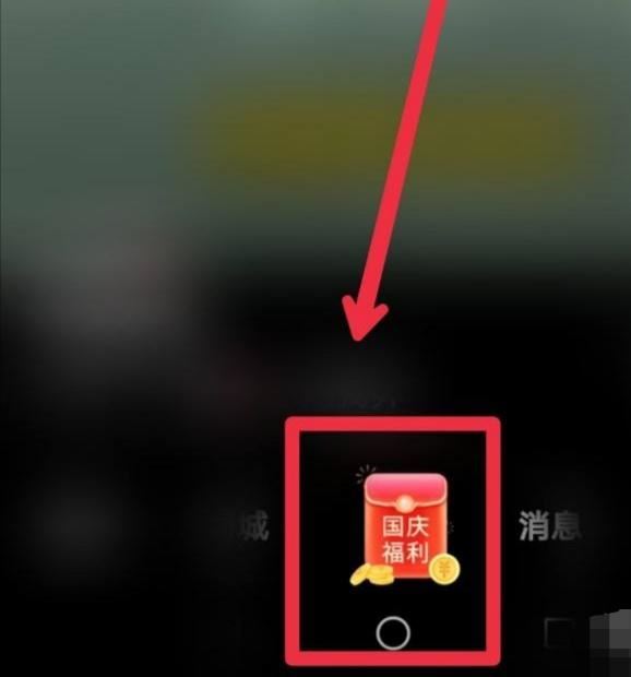 抖音極速版看直播開寶箱怎么弄？