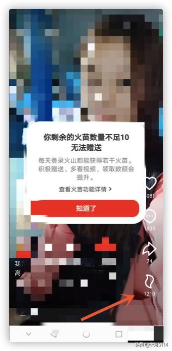 抖音火山版如何獲取火力和提現(xiàn)結算火力？