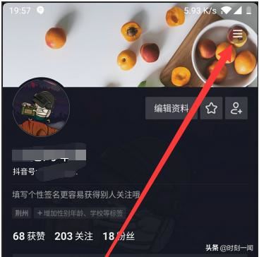 抖音如何將紅包收益提現(xiàn)到到支付寶？