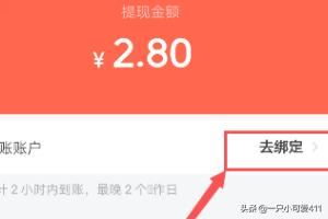 抖音火山視頻怎樣提現(xiàn)金轉(zhuǎn)支付寶？