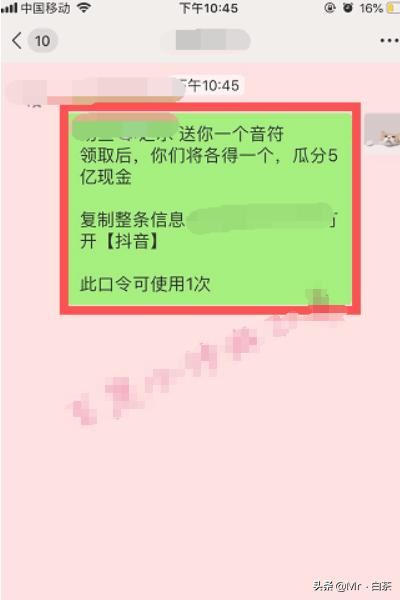 抖音怎么生成口令集音符，抖音口令集音符教程？