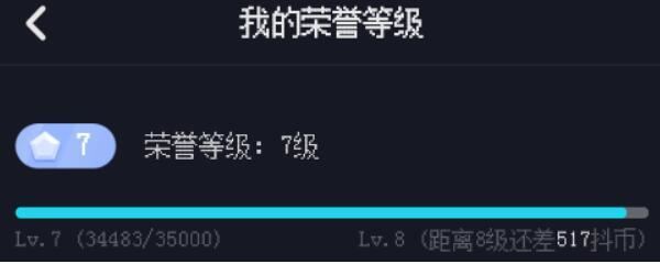 抖音等級(jí)怎么有鉆石和金杯？