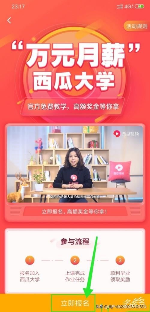 西瓜視頻怎么賺錢，萬(wàn)元月薪玩法攻略？