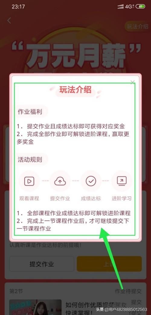 西瓜視頻怎么賺錢，萬(wàn)元月薪玩法攻略？