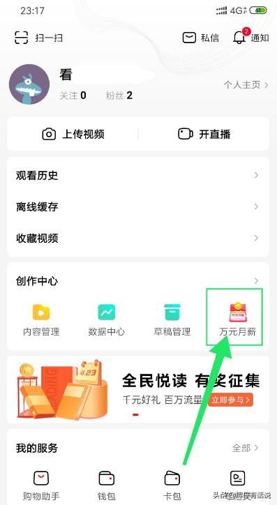 西瓜視頻怎么賺錢，萬(wàn)元月薪玩法攻略？