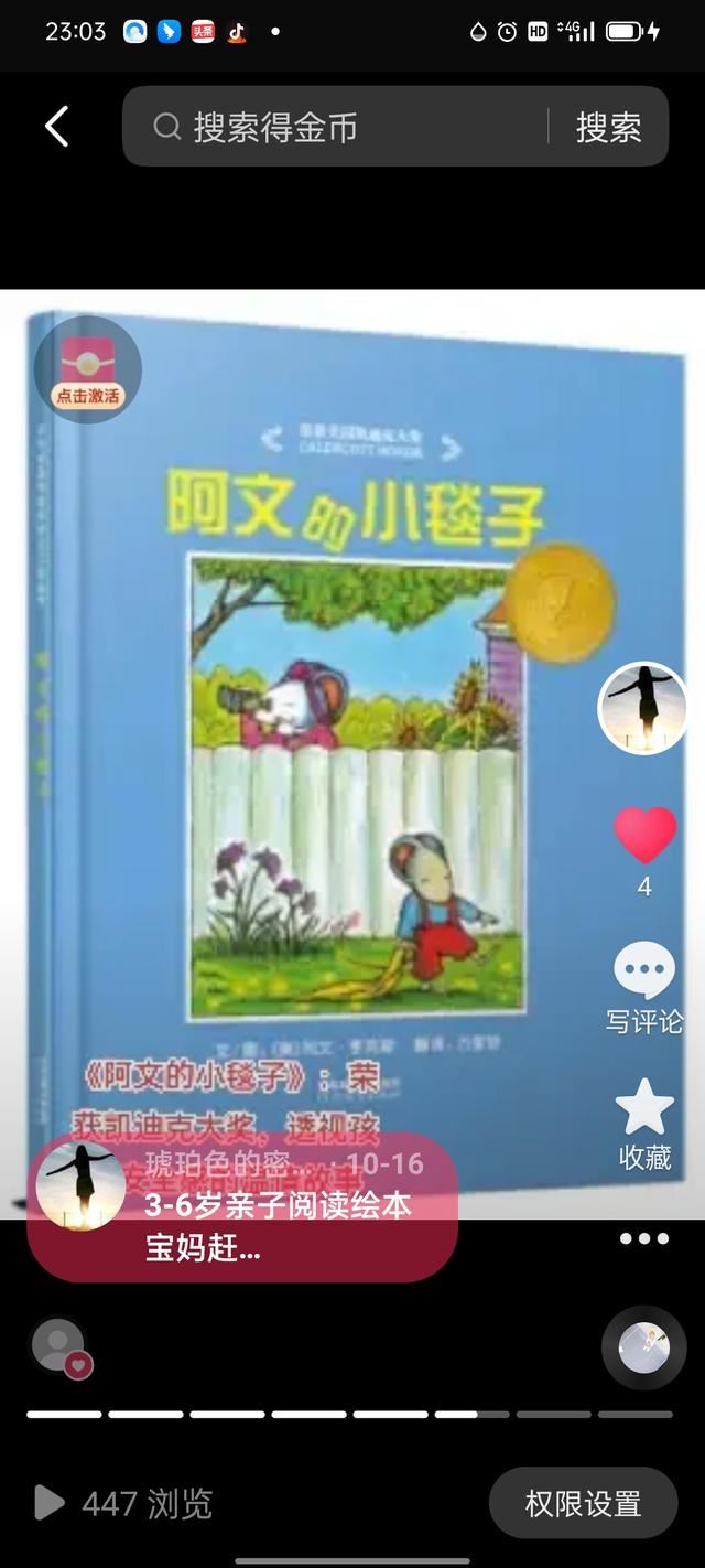 抖音圖片配音怎么弄？