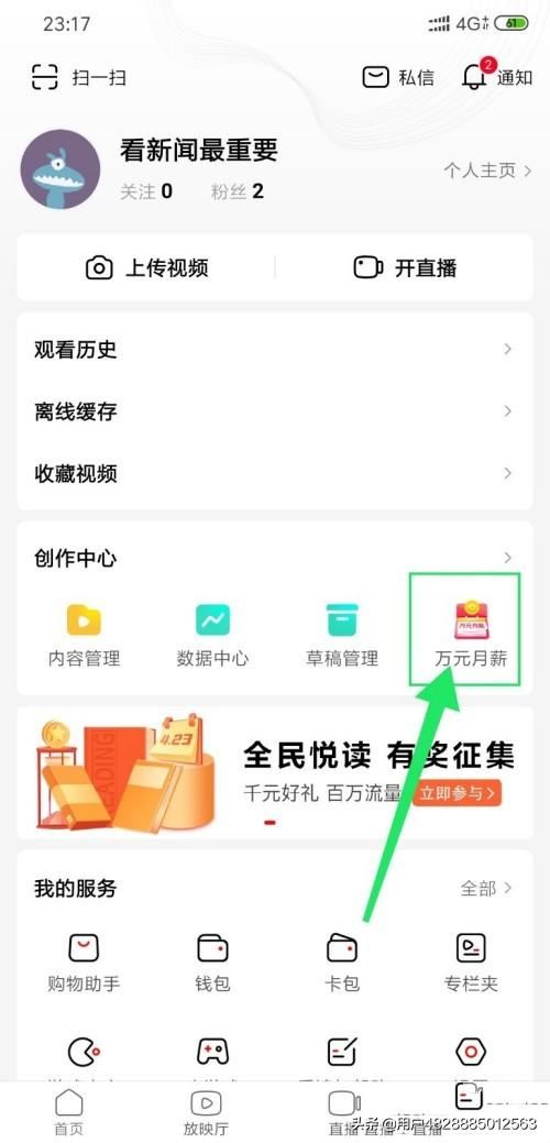 西瓜視頻怎么賺錢，萬(wàn)元月薪玩法攻略？