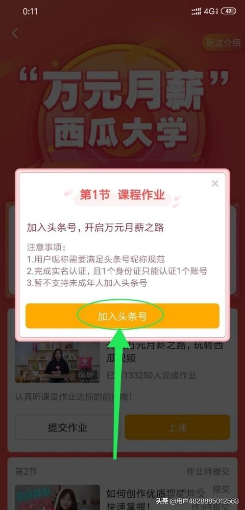 西瓜視頻怎么賺錢，萬(wàn)元月薪玩法攻略？