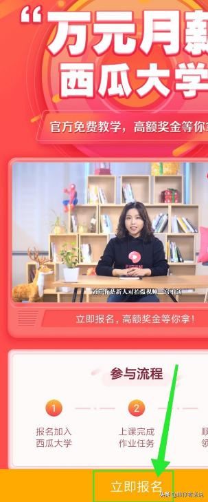西瓜視頻怎么賺錢，萬(wàn)元月薪玩法攻略？