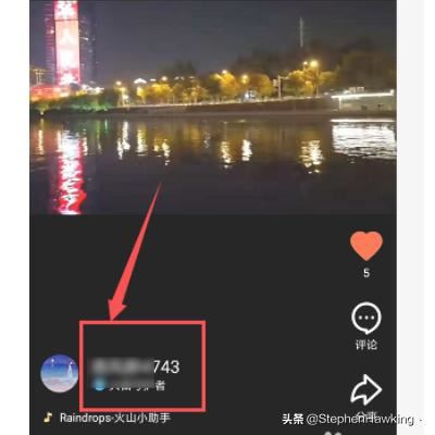 火山小視頻中如何給被人贈(zèng)送火苗？