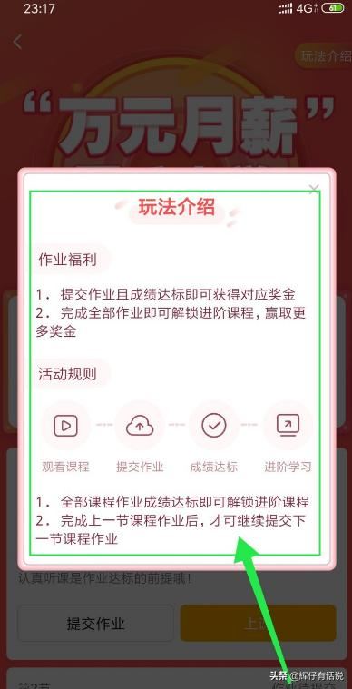 西瓜視頻怎么賺錢，萬(wàn)元月薪玩法攻略？