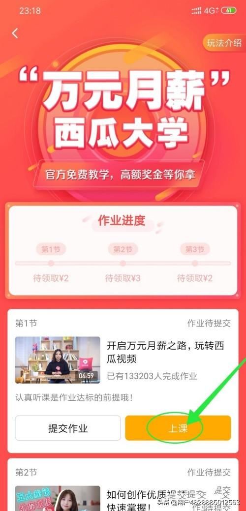 西瓜視頻怎么賺錢，萬(wàn)元月薪玩法攻略？
