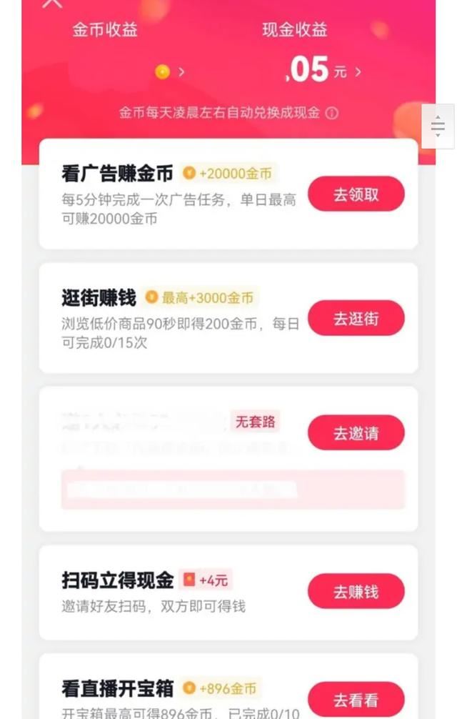 抖音如何看免費(fèi)小說(shuō)？