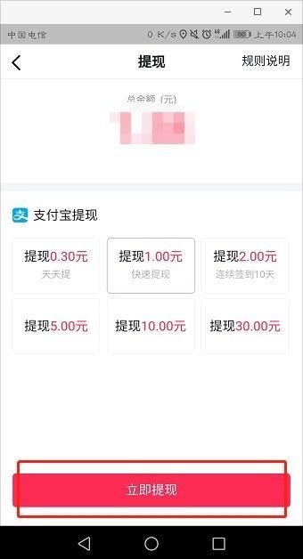 抖音極速版怎么提現(xiàn)到別的支付寶？