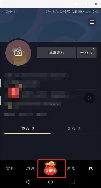 抖音極速版怎么提現(xiàn)到別的支付寶？