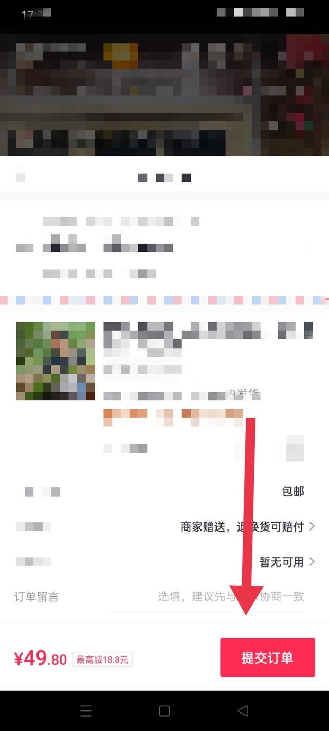抖音回血直播間怎么買東西？