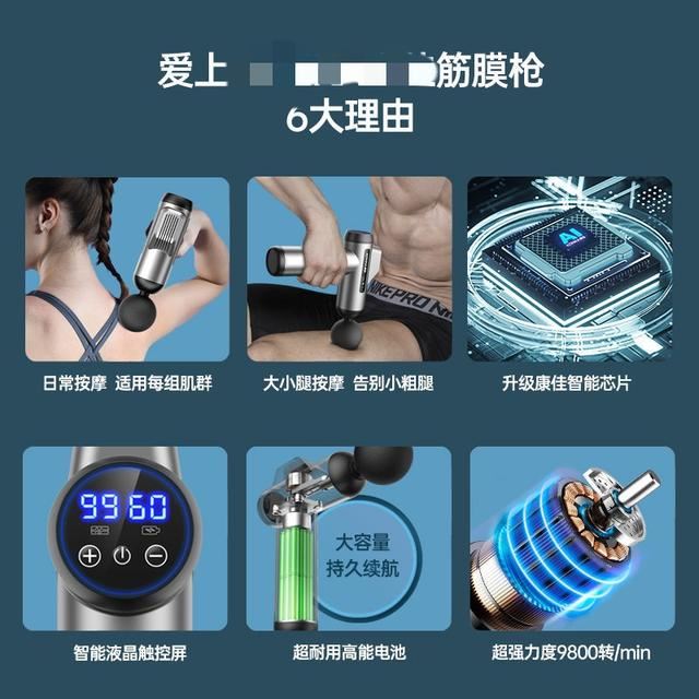 抖音段子筋膜槍是什么？