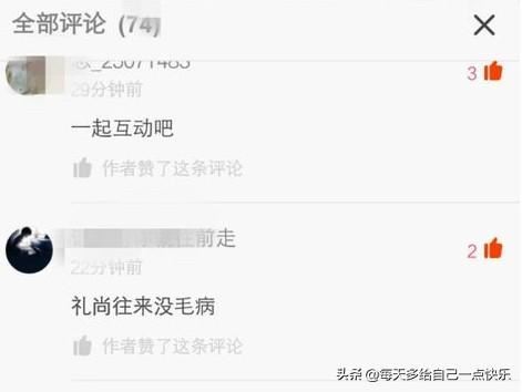 火山小視頻新手怎么能夠快速熱門？