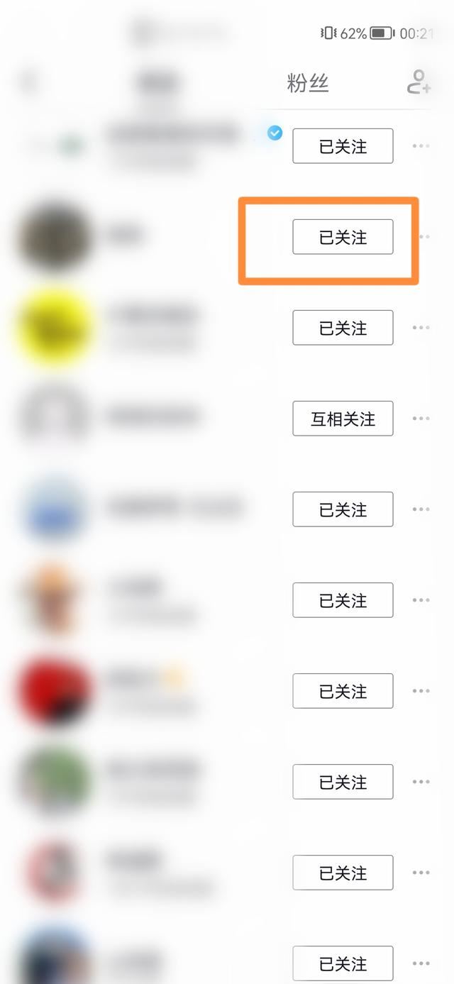 抖音如何全部取消關注？