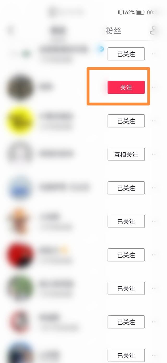 抖音如何全部取消關注？