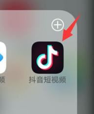 抖音上怎么查看多少人關(guān)注？