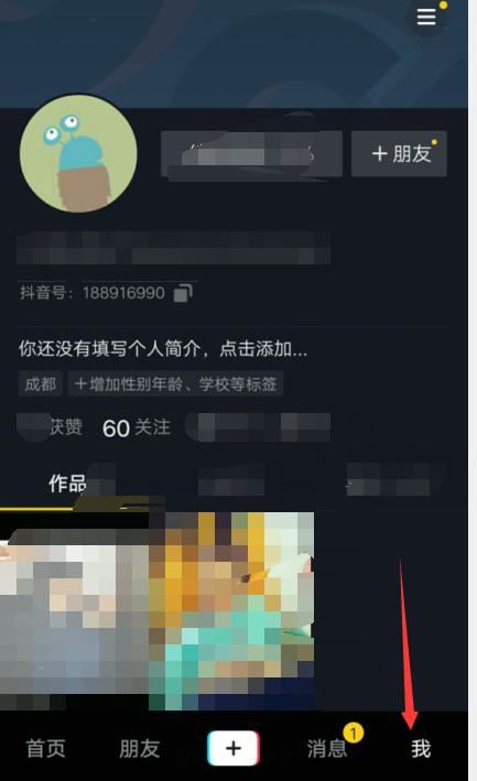 抖音上怎么查看多少人關(guān)注？