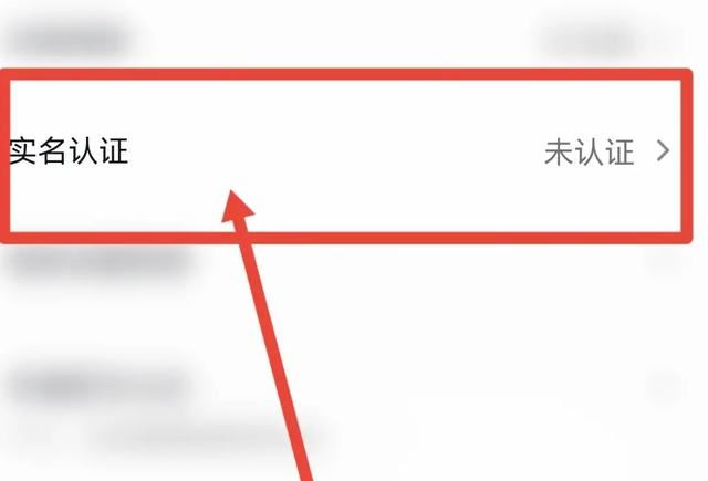 抖音私信要實名認(rèn)證怎么辦？