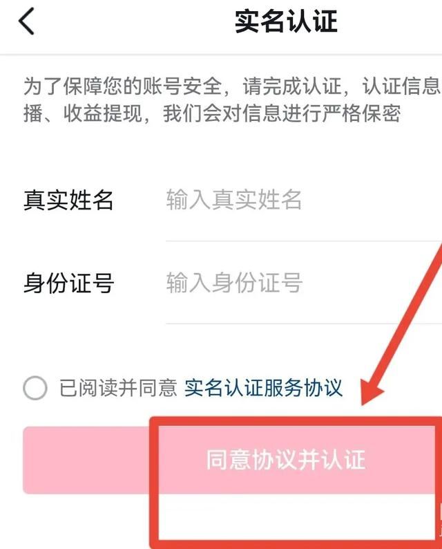 抖音私信要實名認(rèn)證怎么辦？