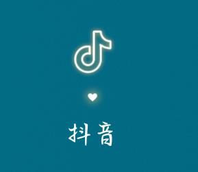 抖音私信要實名認(rèn)證怎么辦？
