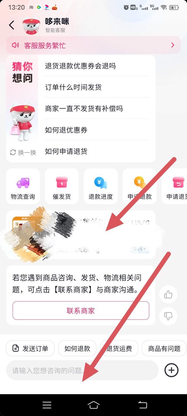 抖音上買的商品不好怎么找官方？
