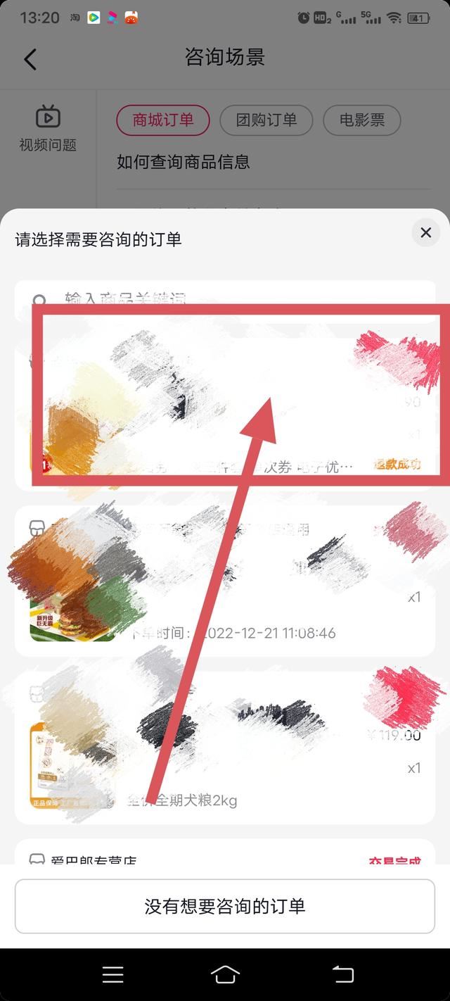 抖音上買的商品不好怎么找官方？