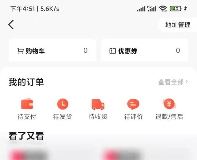 在抖音火山版上購物怎么查？