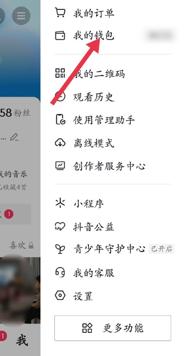 抖音購物付款方式怎么設(shè)置？