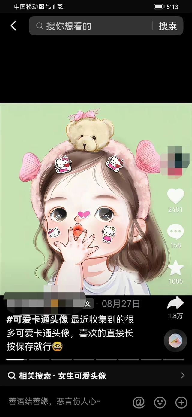 抖音兩張照片怎么保存本地？