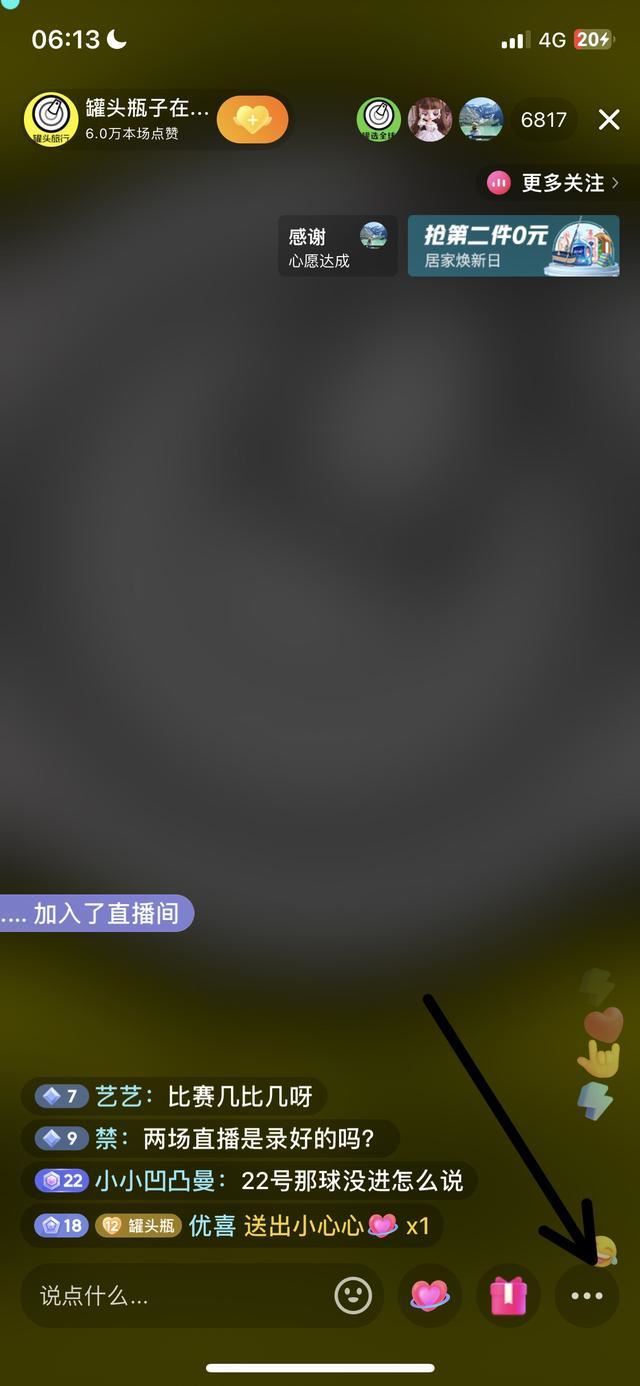 抖音后臺(tái)播放怎么設(shè)置？