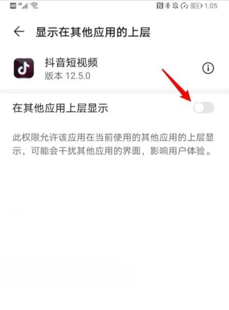 抖音上方浮標怎么弄？