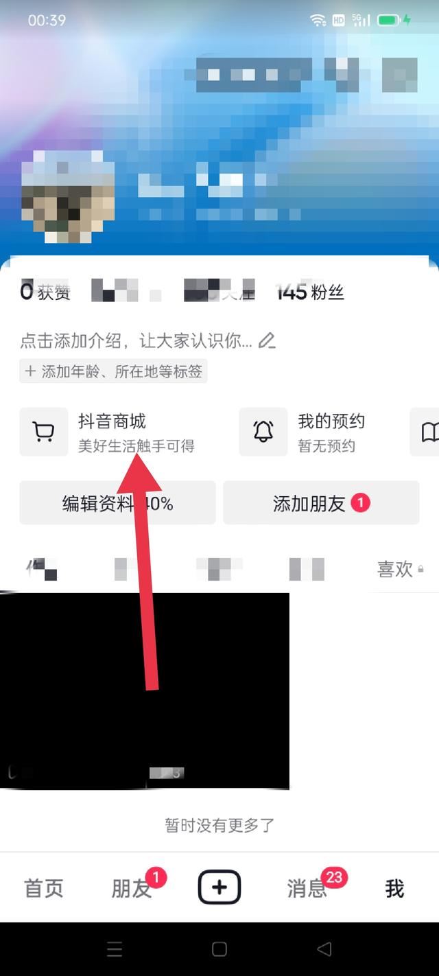 抖音支付優(yōu)惠券的使用方法？